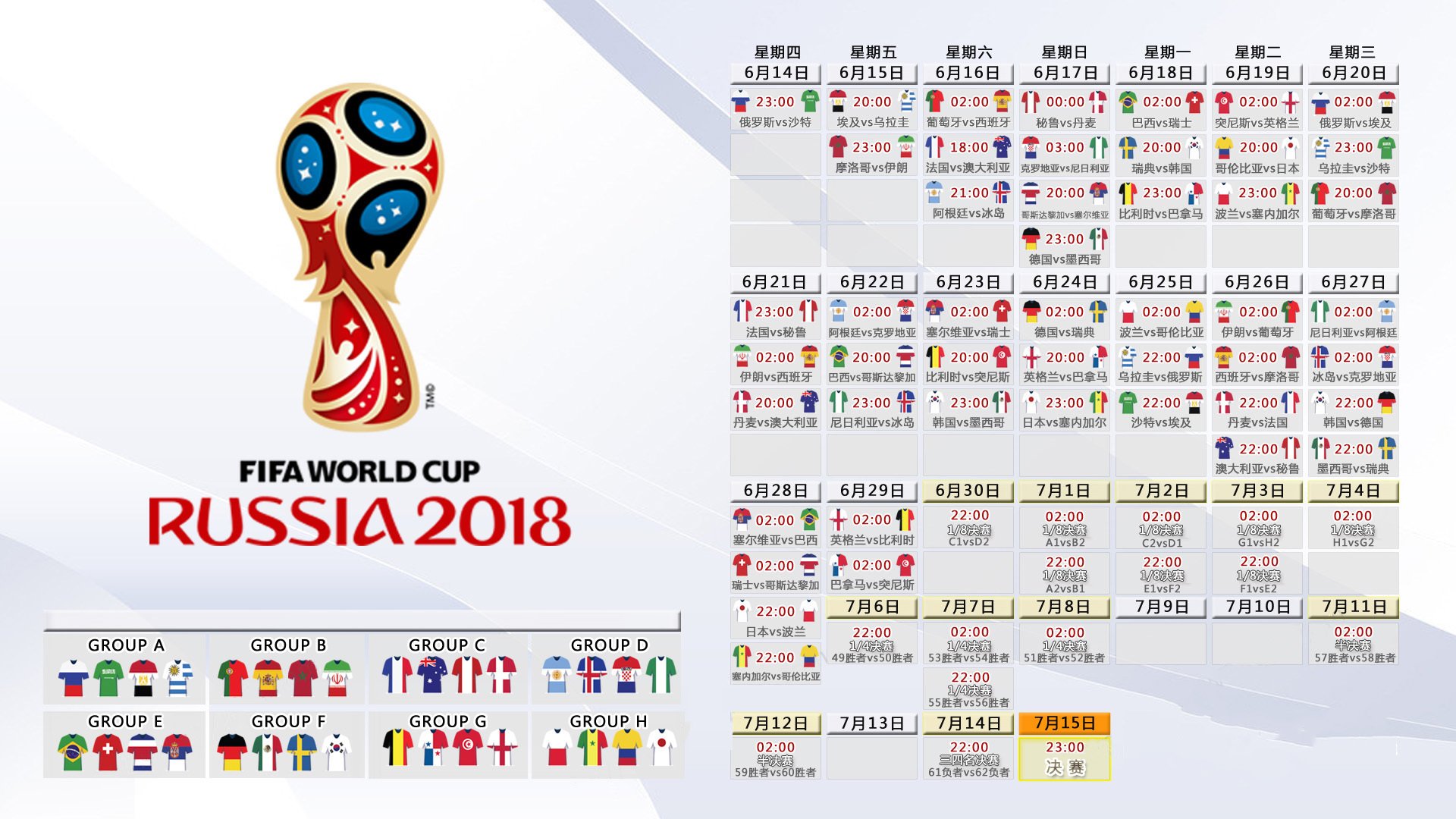 约基奇启幕，全国总决赛9传奇续章震撼来袭
